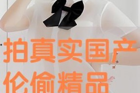 国产真实伦,揭秘我国影视产业的创新与突破