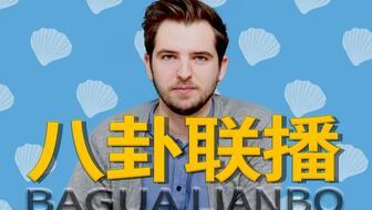 娱乐圈八卦每日吃瓜汇总,每日吃瓜汇总，明星幕后故事大公开